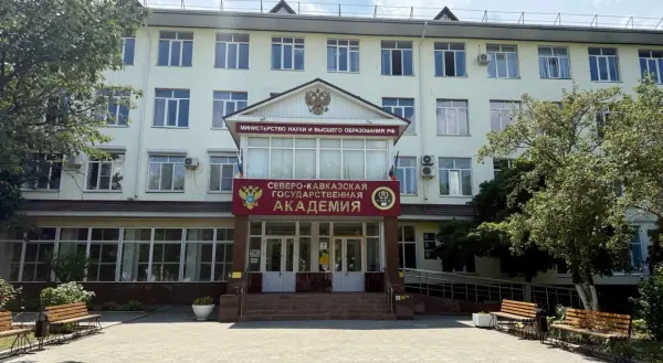 أكاديمية شمال القوقاز الحكومية