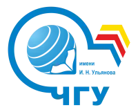 Чувашский государственный университет имени И.Н. Ульянова